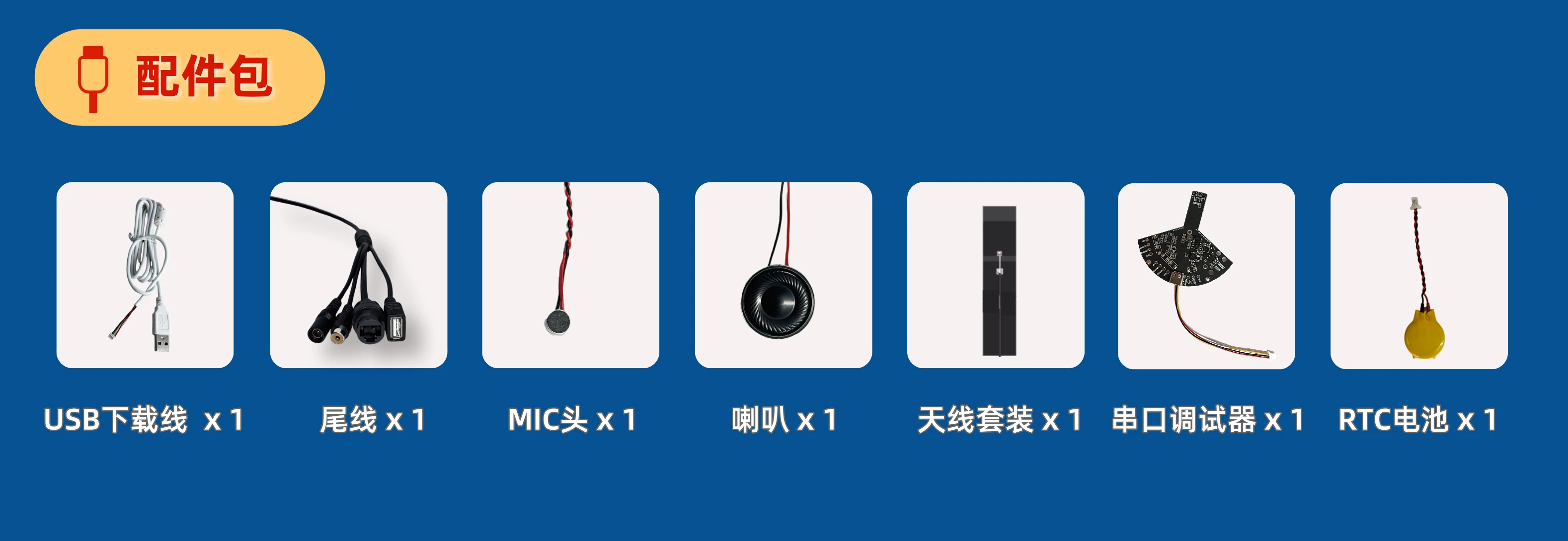 RV1126B开发板